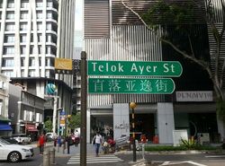 Telok Ayer MRT (D1), Shop House #460763111